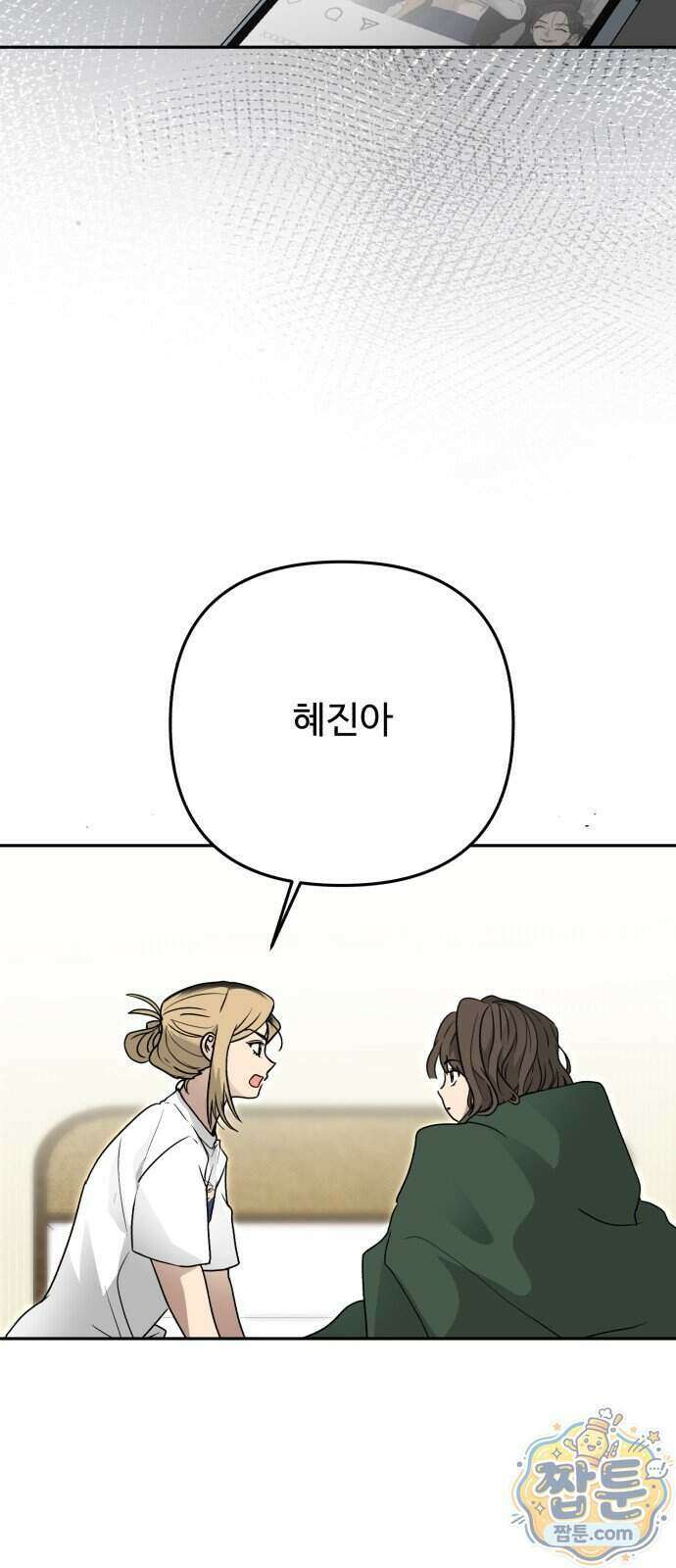공주는 헬스장에 간다 6화 36