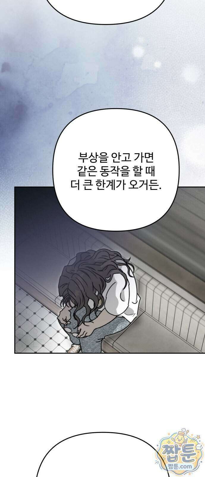공주는 헬스장에 간다 6화 38