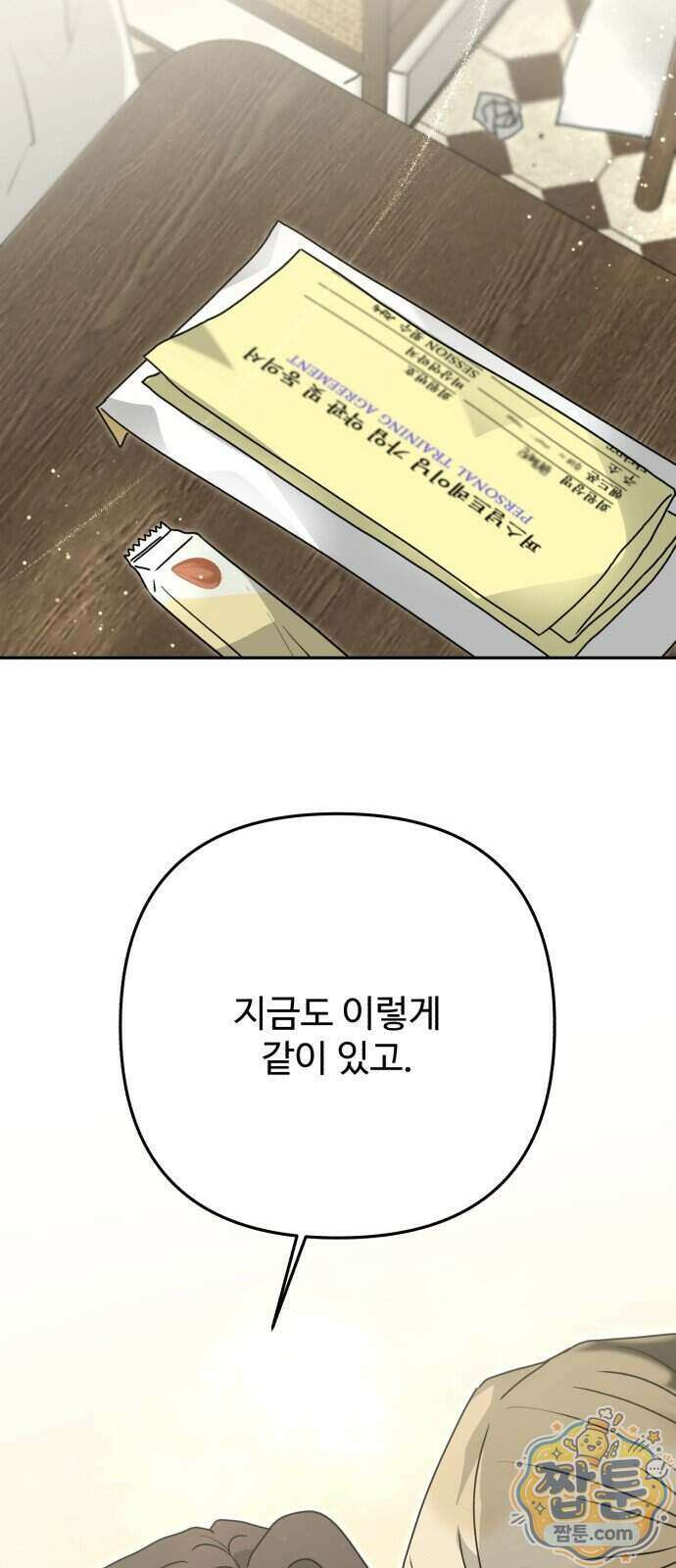 공주는 헬스장에 간다 6화 43