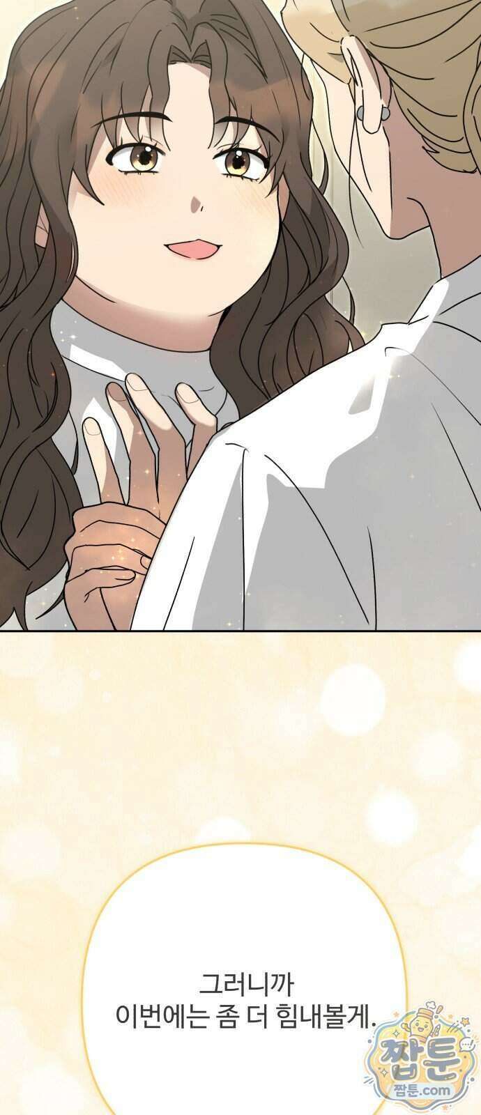 공주는 헬스장에 간다 6화 44