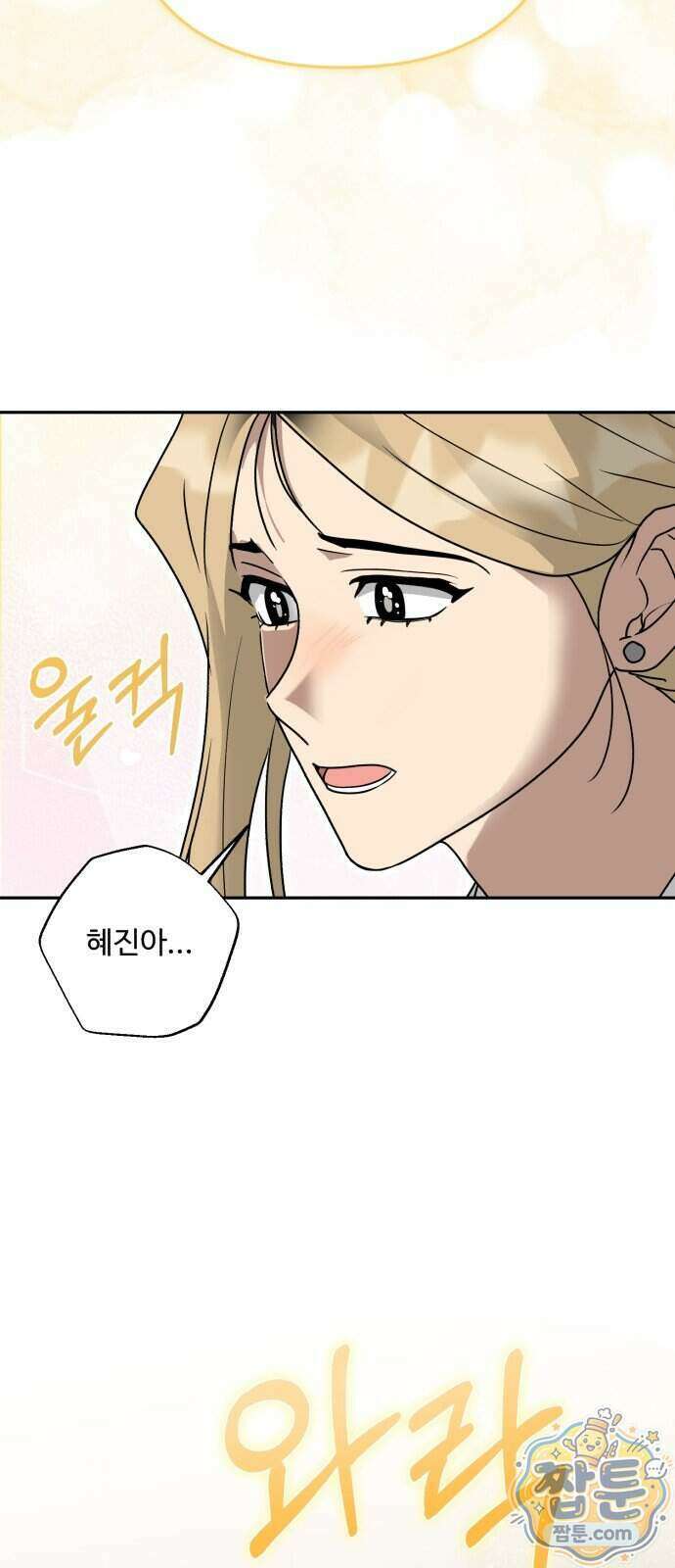 공주는 헬스장에 간다 6화 45