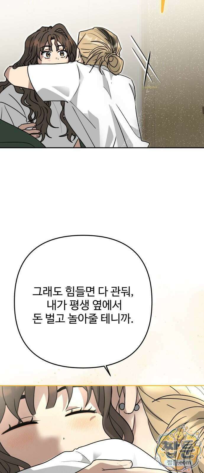 공주는 헬스장에 간다 6화 46