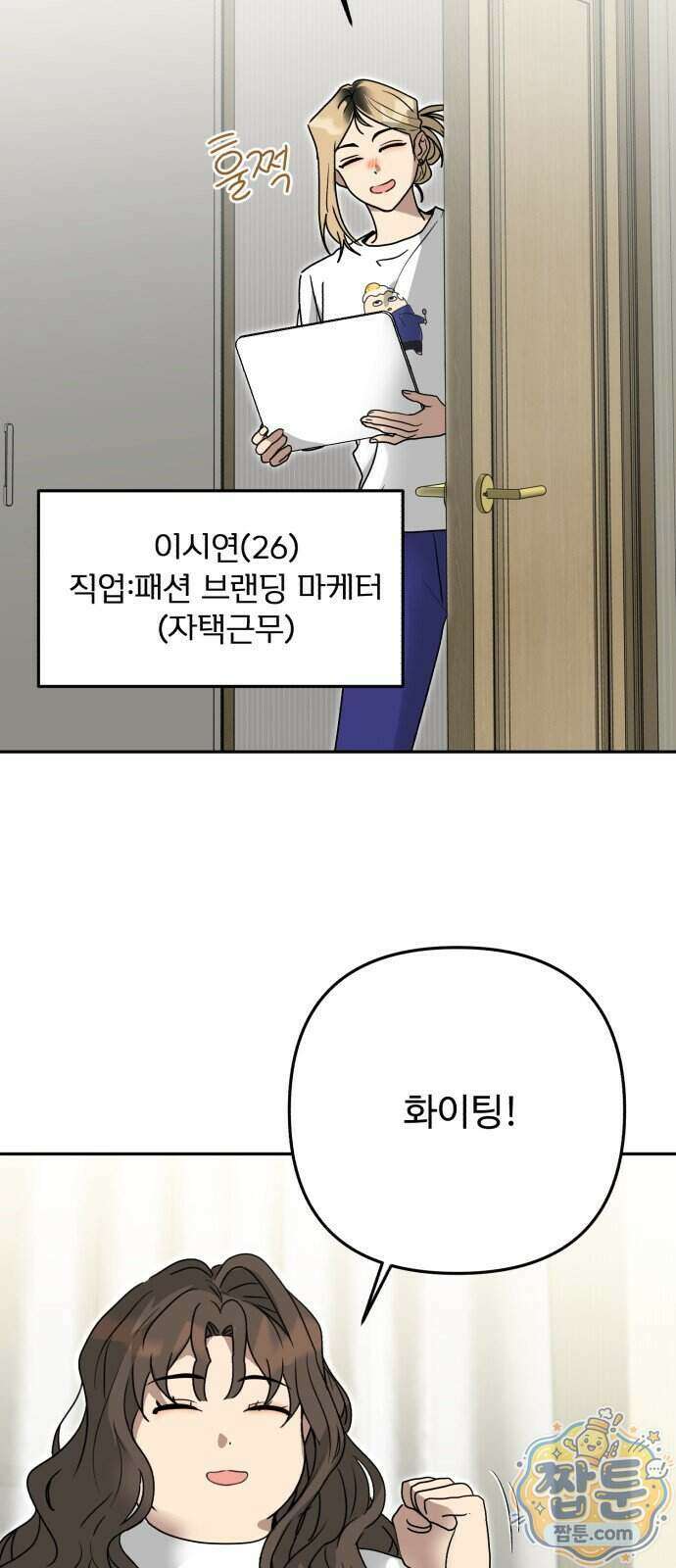 공주는 헬스장에 간다 6화 49
