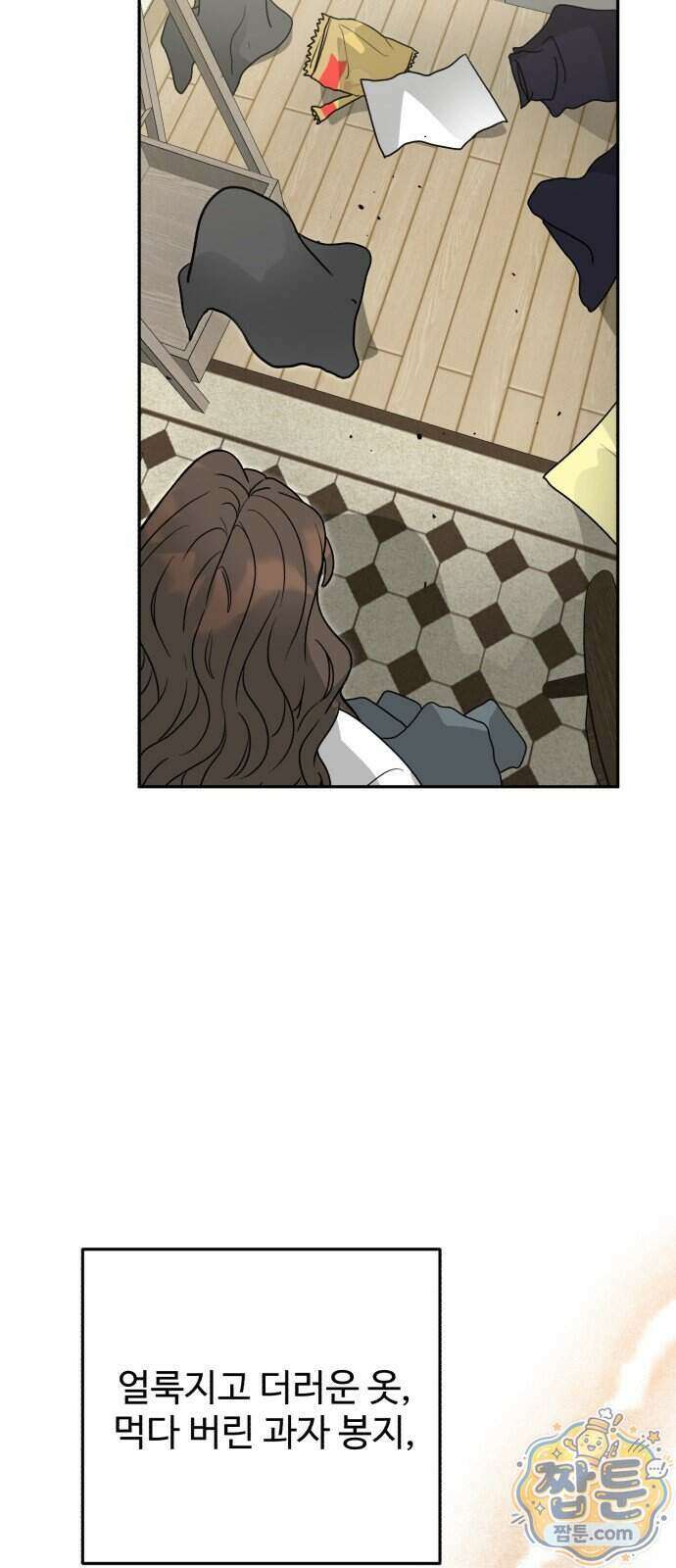 공주는 헬스장에 간다 6화 51