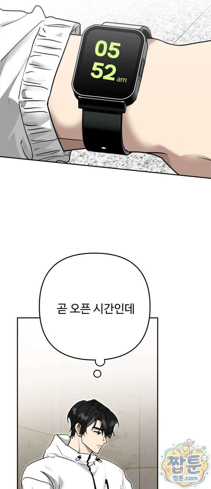 공주는 헬스장에 간다 6화 60