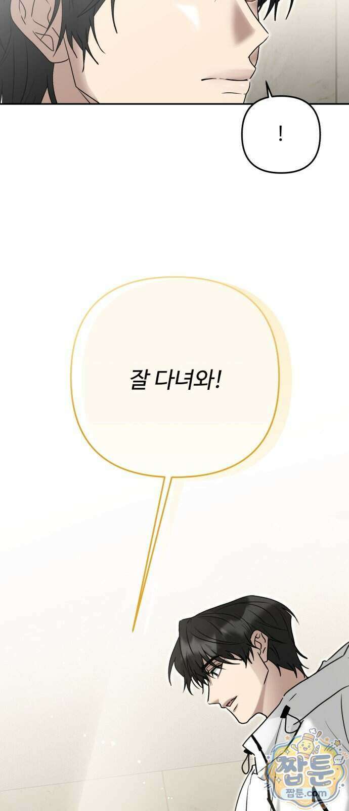 공주는 헬스장에 간다 6화 63