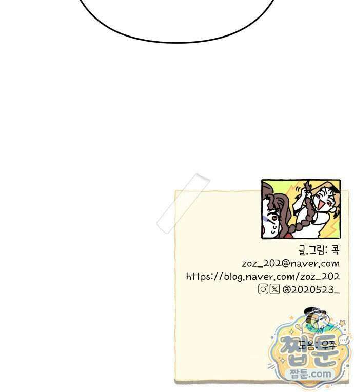 공주는 헬스장에 간다 6화 66