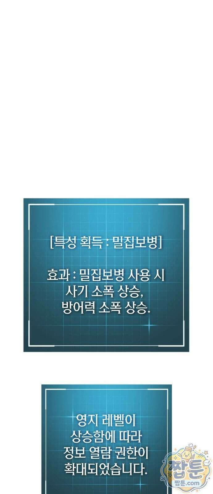 고블린 주식회사 4화 7