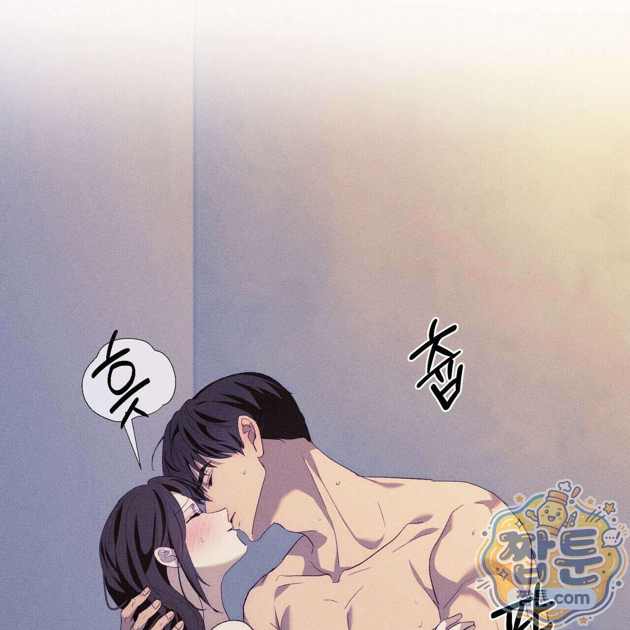 개는 순결하다 8화 3