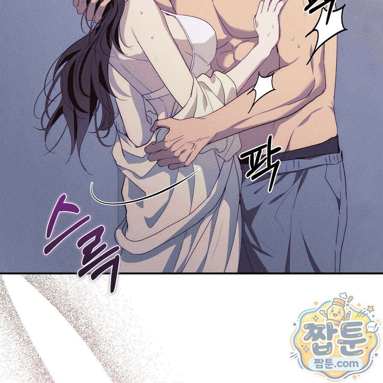 개는 순결하다 8화 4