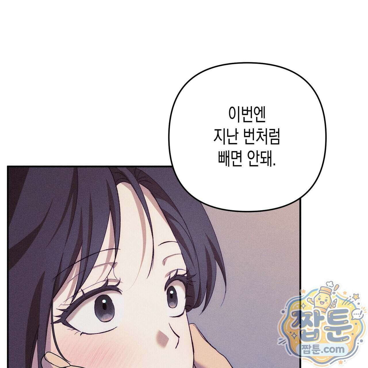 개는 순결하다 8화 12