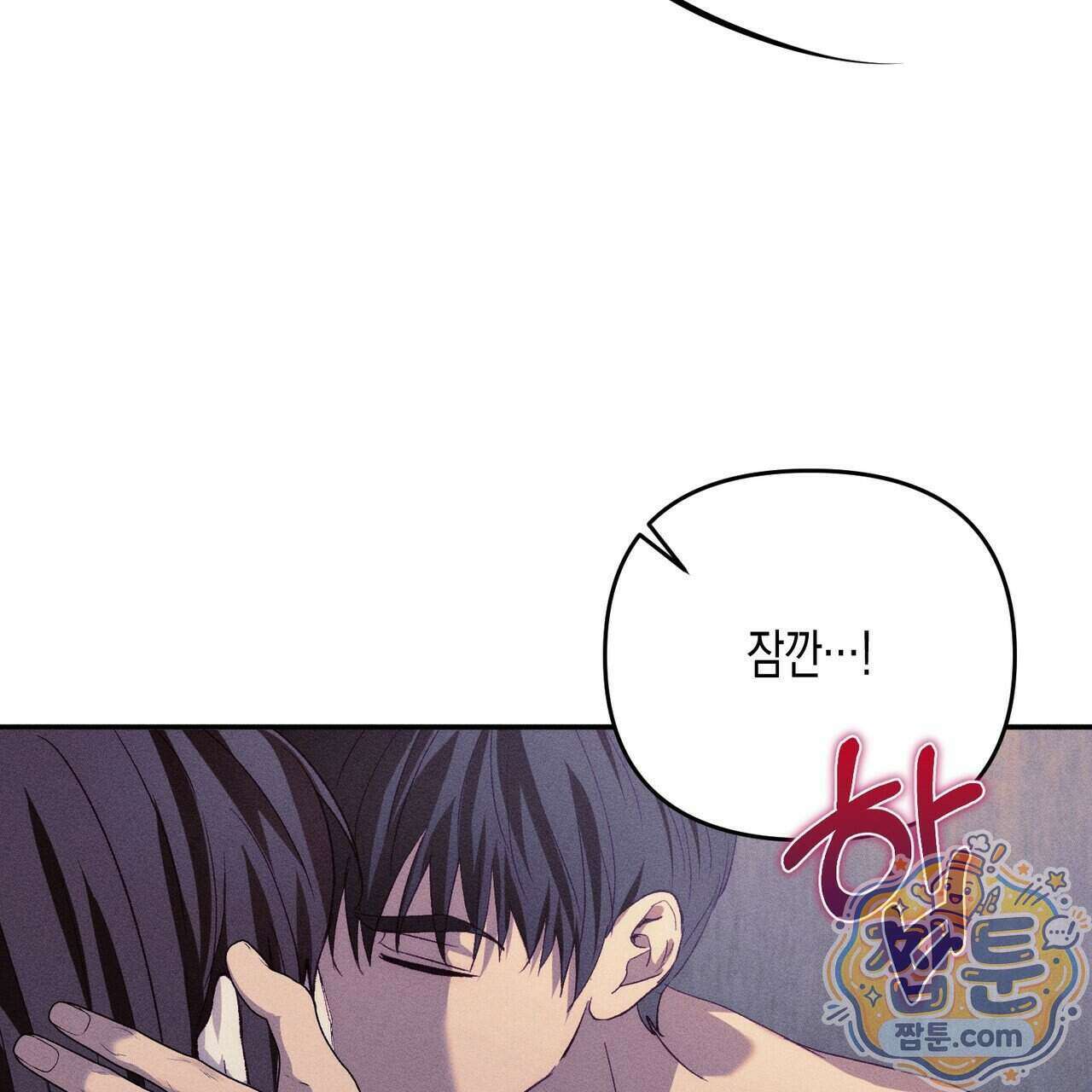 개는 순결하다 8화 14
