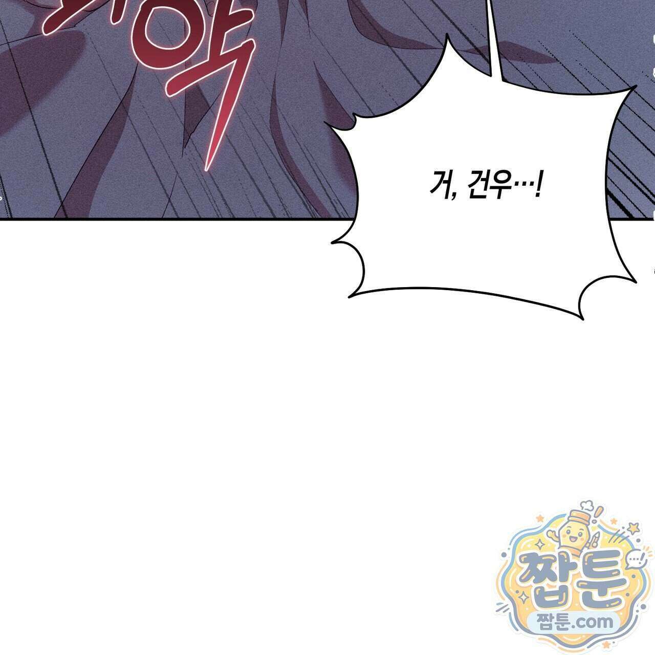 개는 순결하다 8화 27