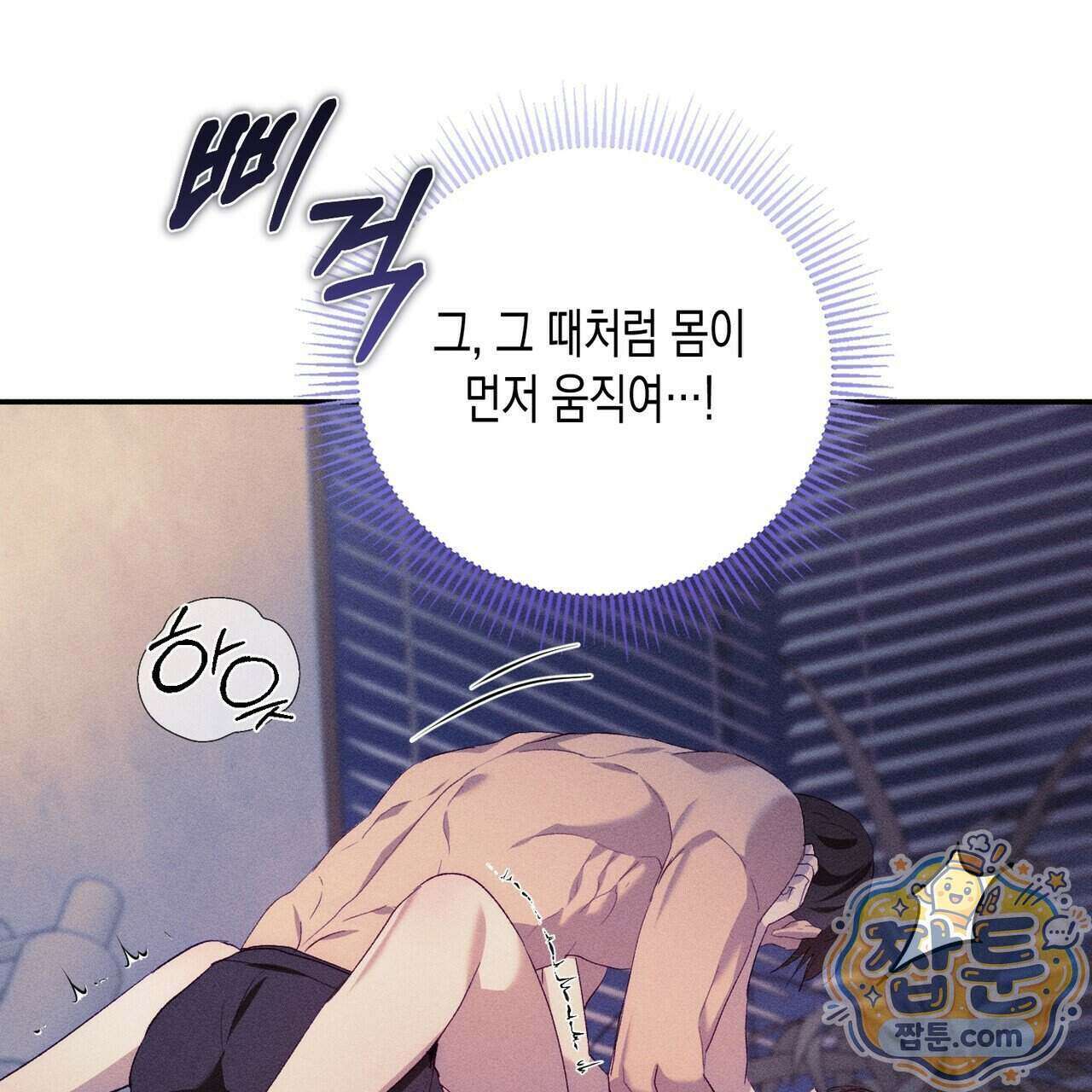 개는 순결하다 8화 30