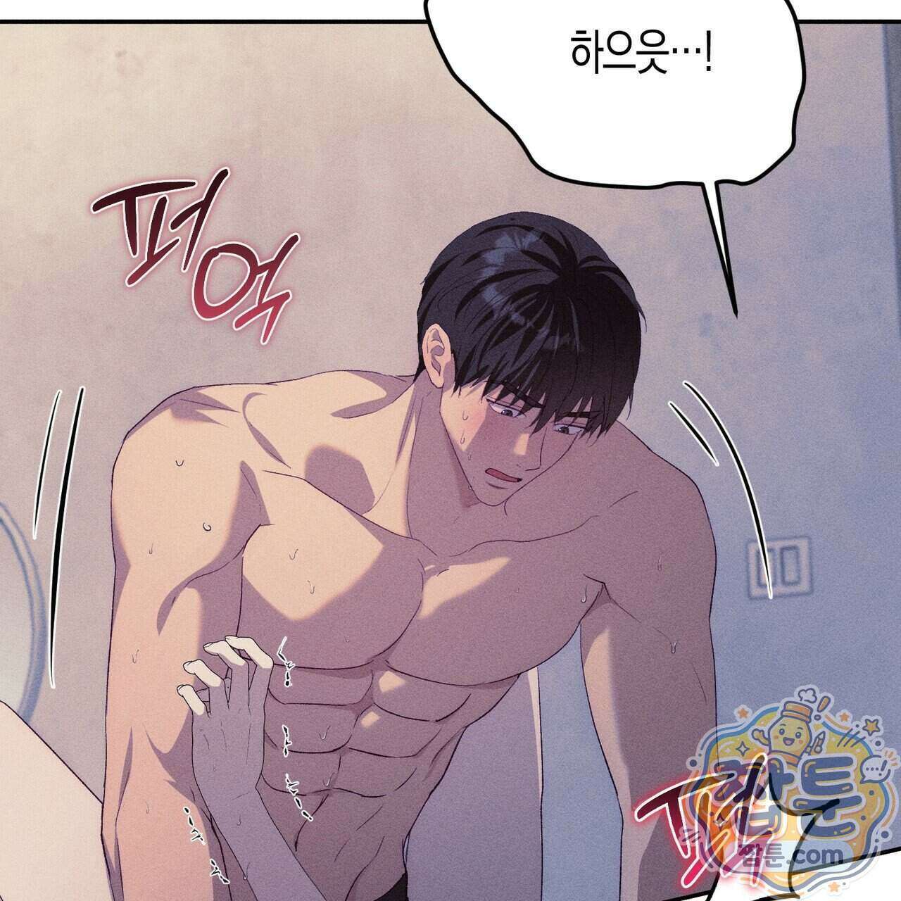 개는 순결하다 8화 34
