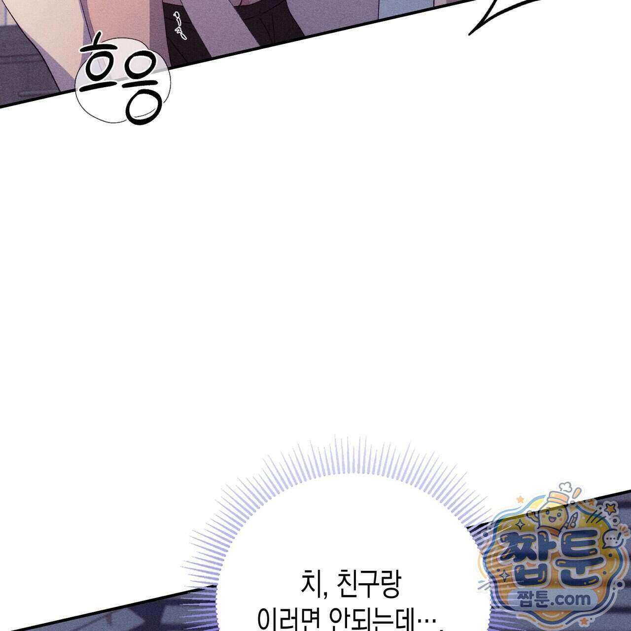 개는 순결하다 8화 35