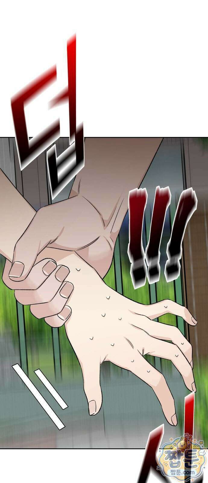 남4친 53화 1