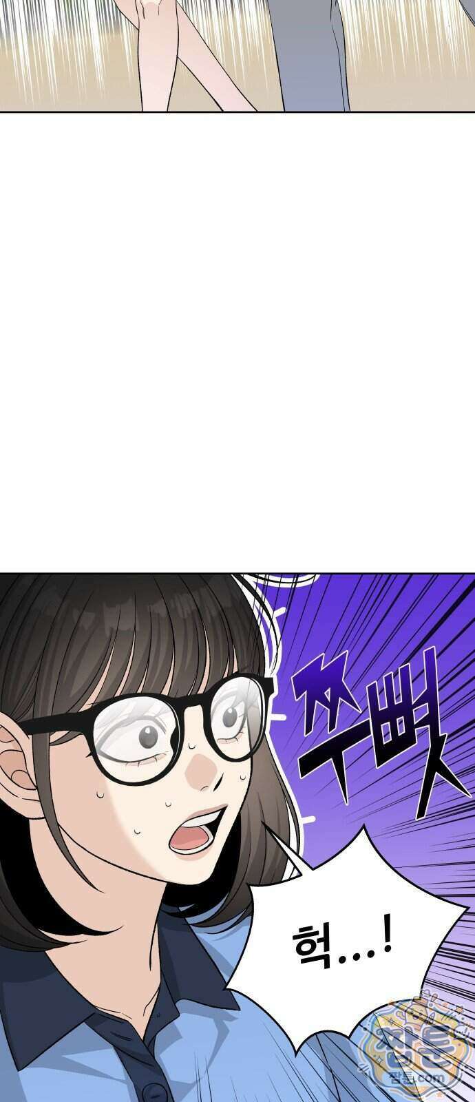 남4친 53화 3