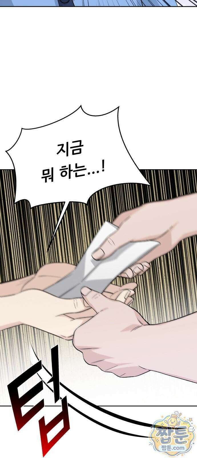 남4친 53화 4