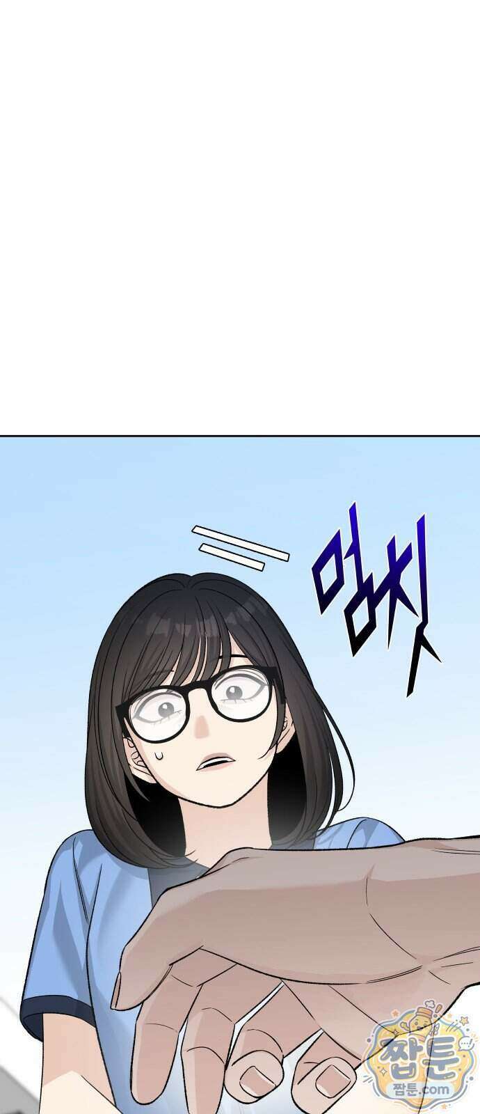 남4친 53화 5