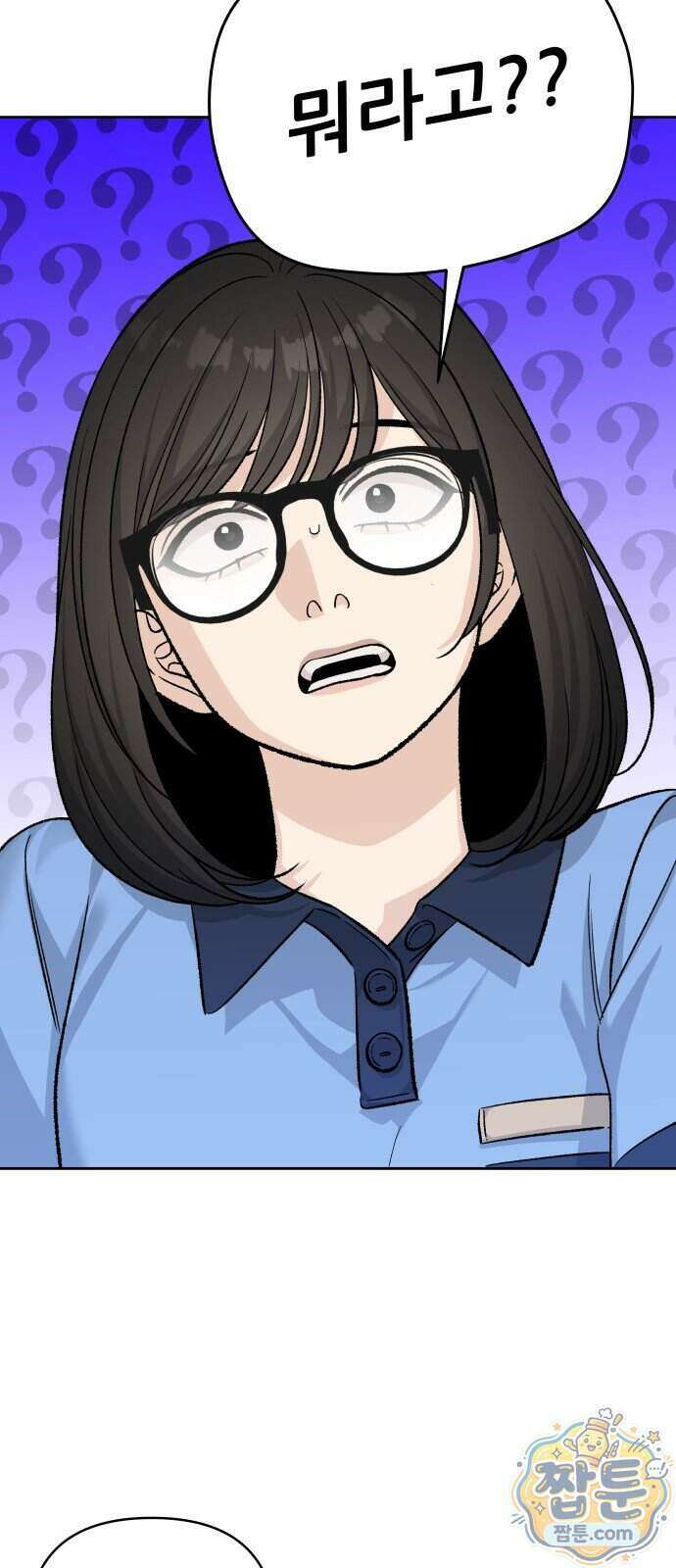 남4친 53화 9