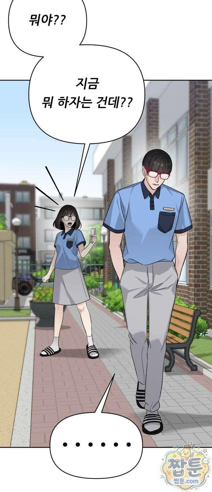 남4친 53화 10