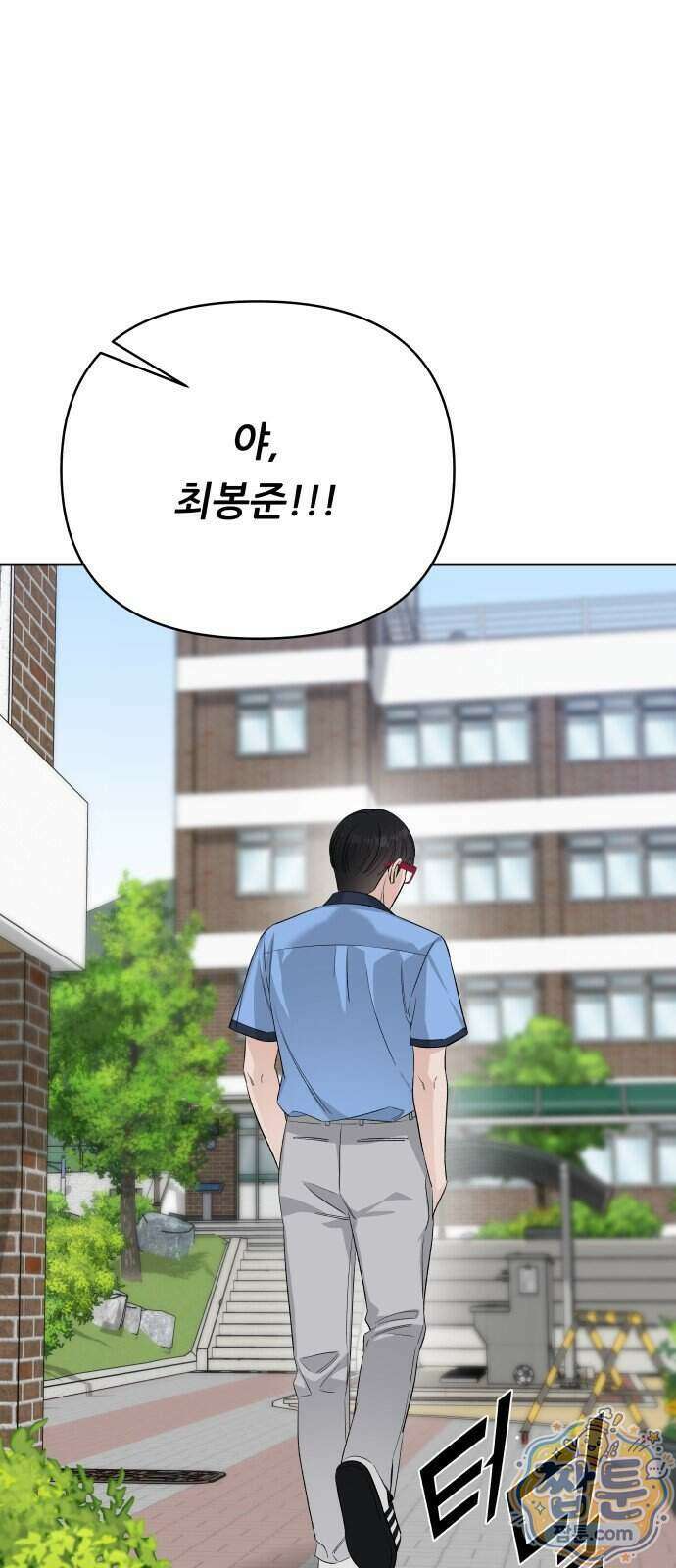 남4친 53화 11