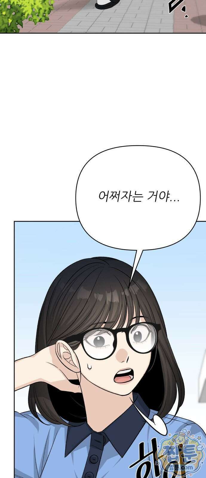 남4친 53화 12