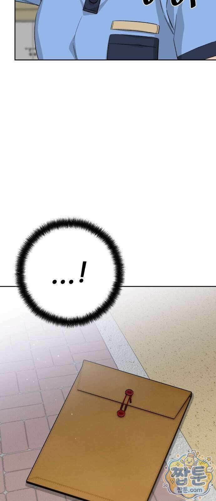 남4친 53화 13