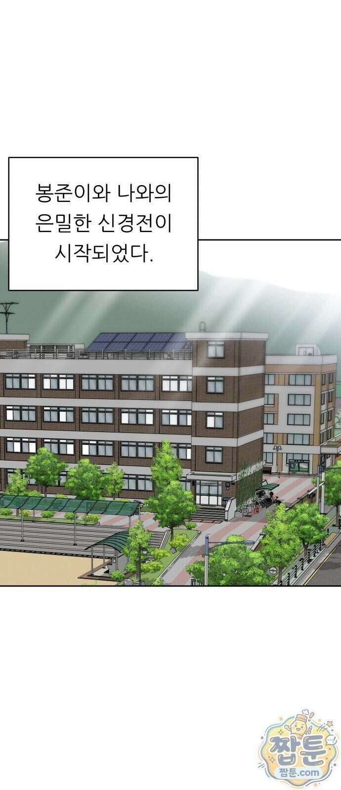 남4친 53화 16