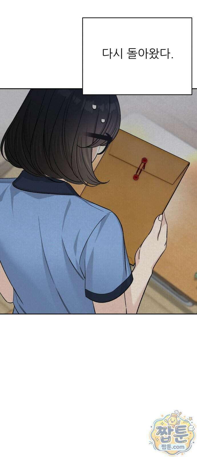 남4친 53화 18