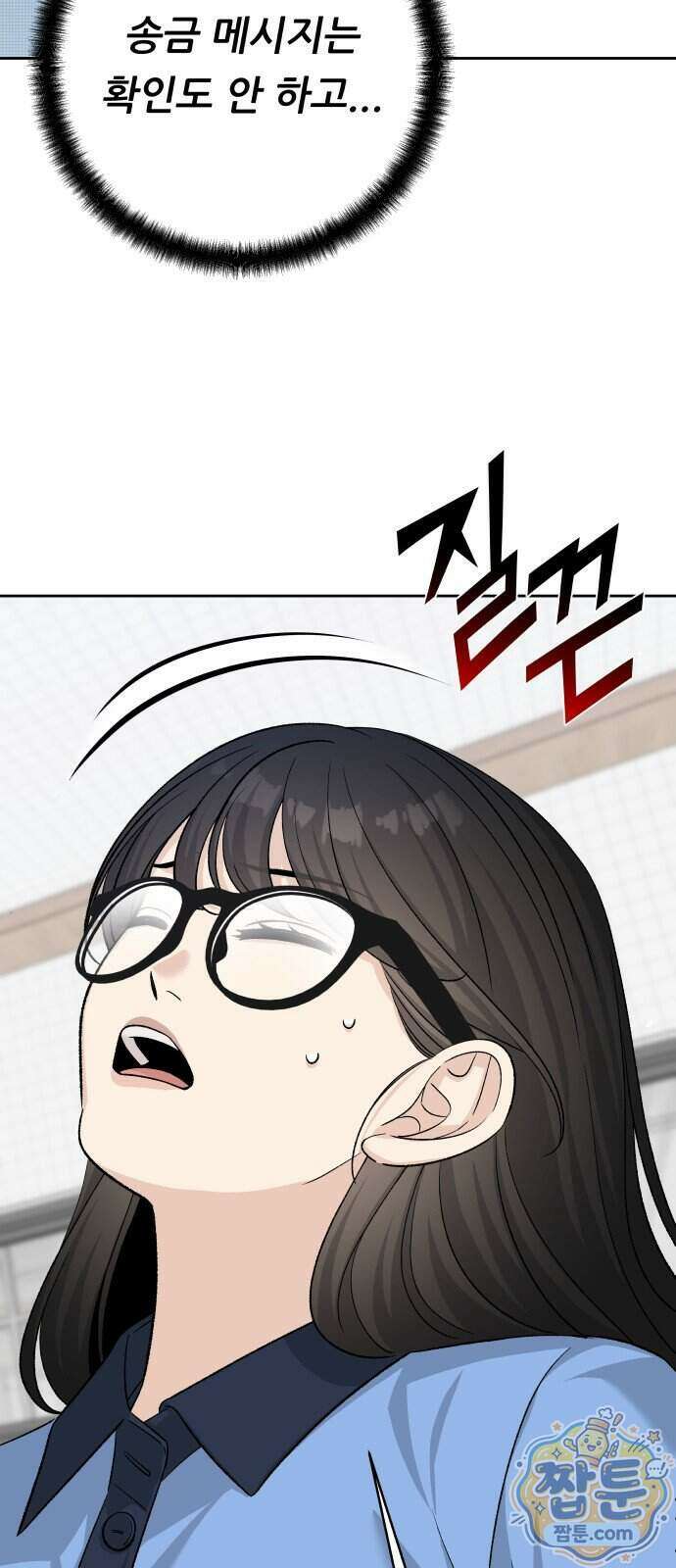 남4친 53화 22