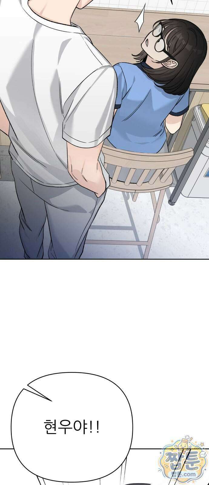 남4친 53화 24