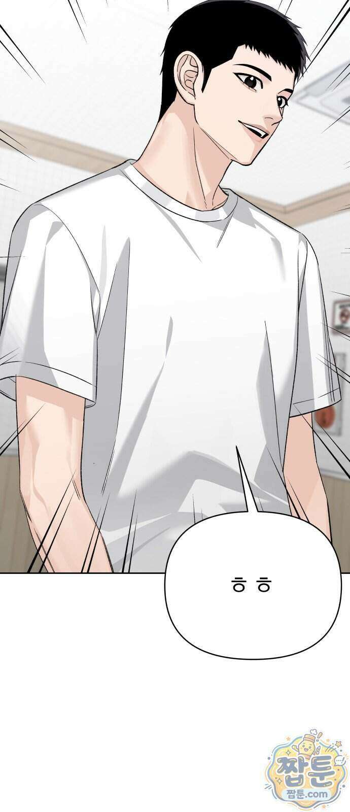 남4친 53화 25
