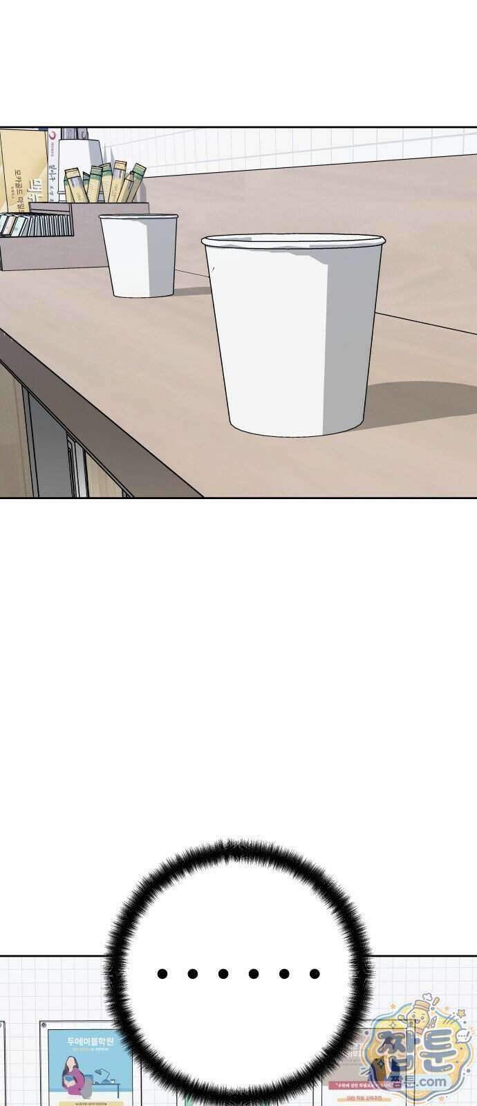 남4친 53화 26