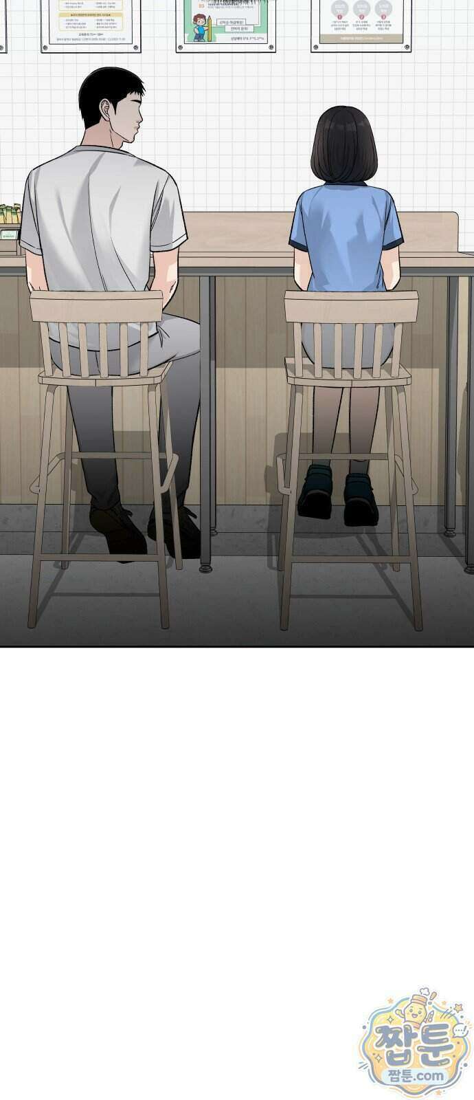 남4친 53화 27