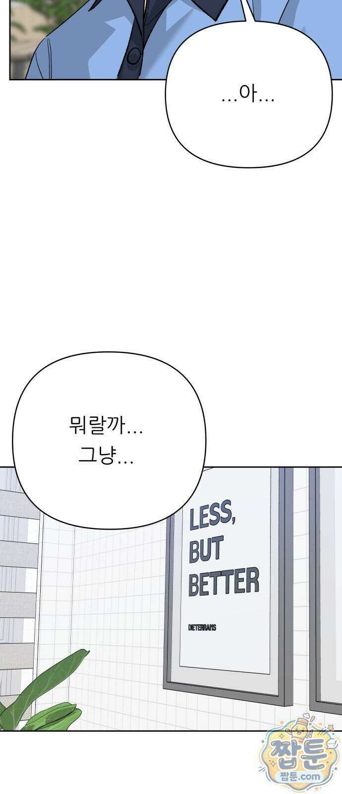 남4친 53화 32