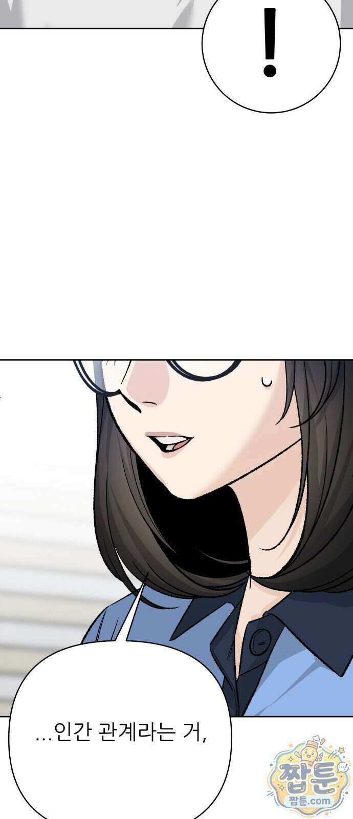 남4친 53화 34