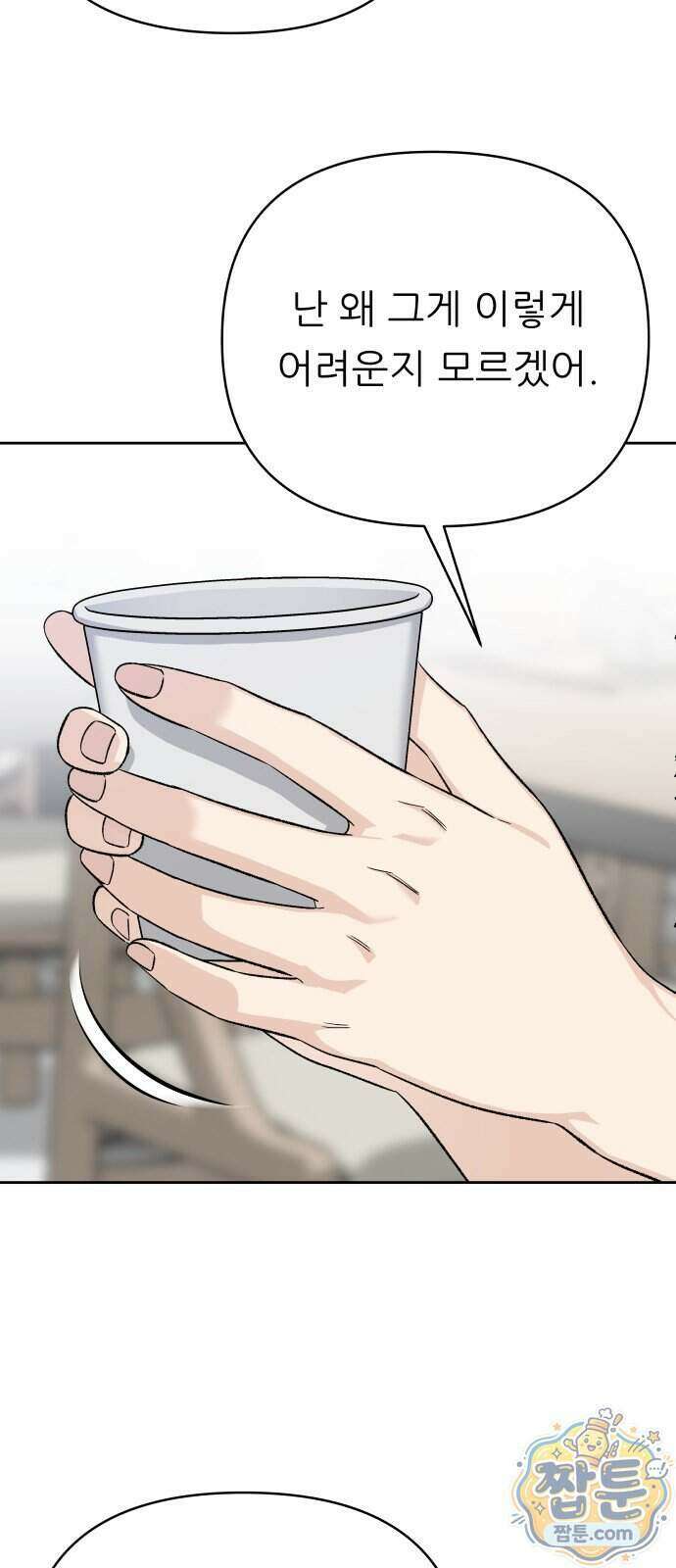 남4친 53화 35