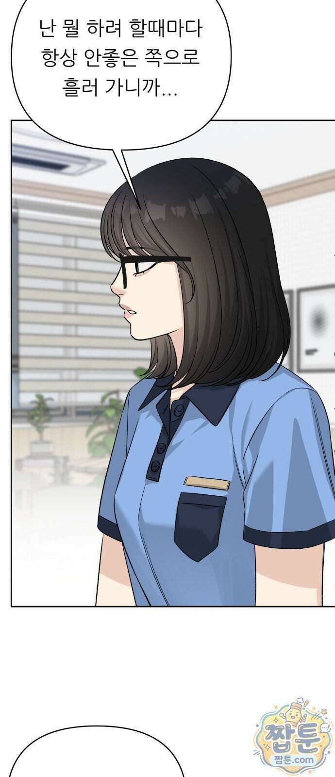 남4친 53화 36