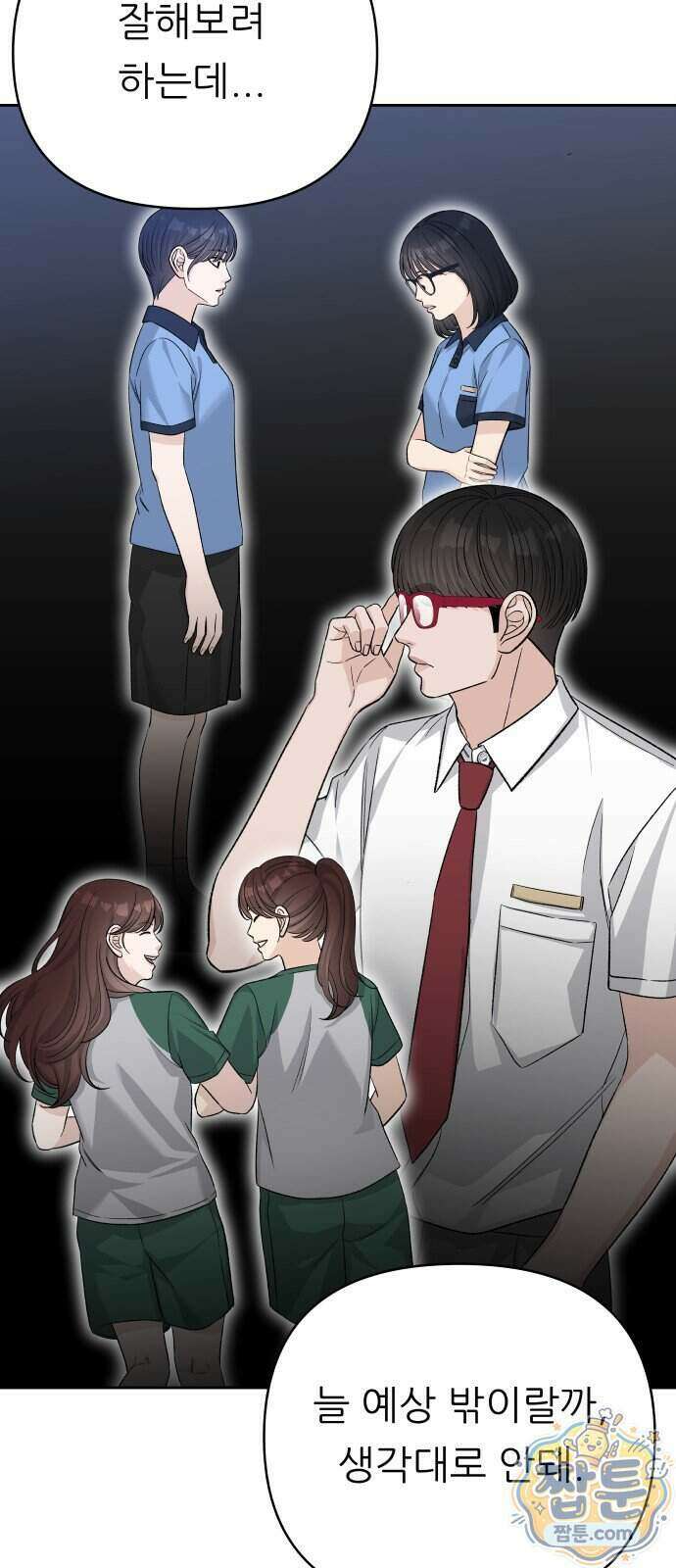남4친 53화 37
