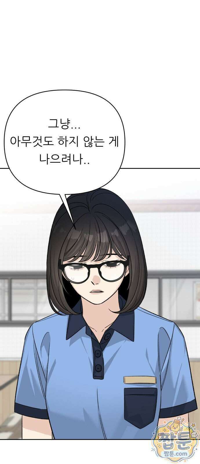 남4친 53화 39