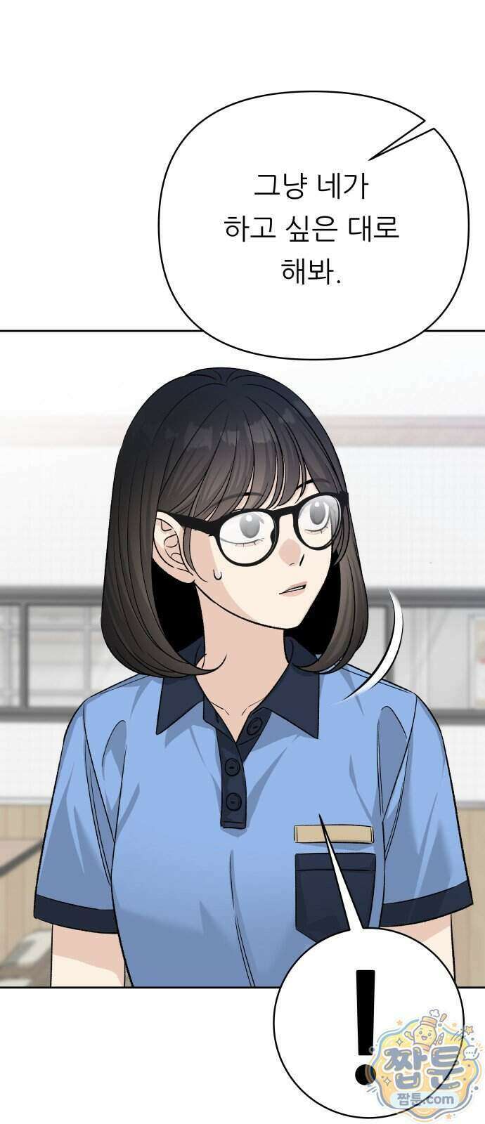 남4친 53화 40