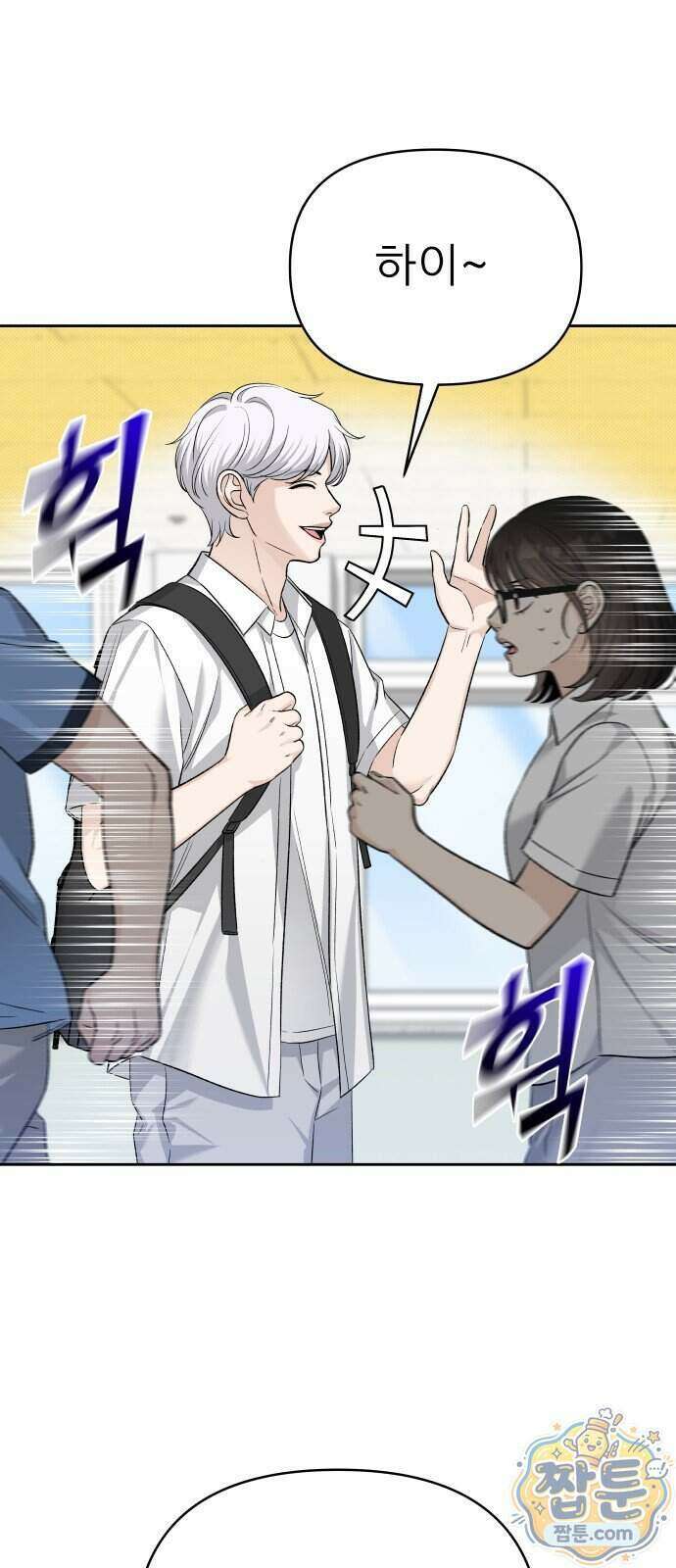 남4친 53화 50