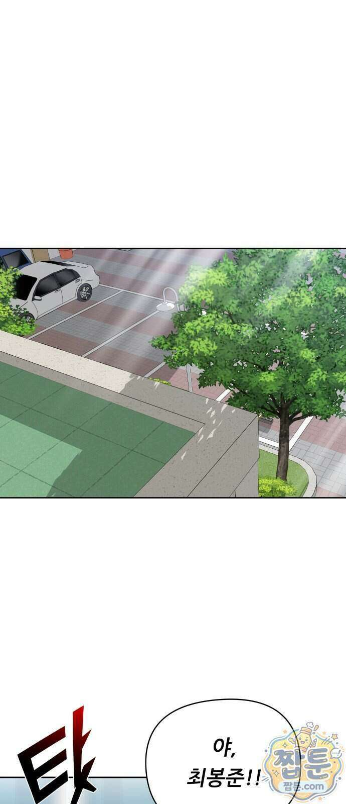 남4친 53화 52