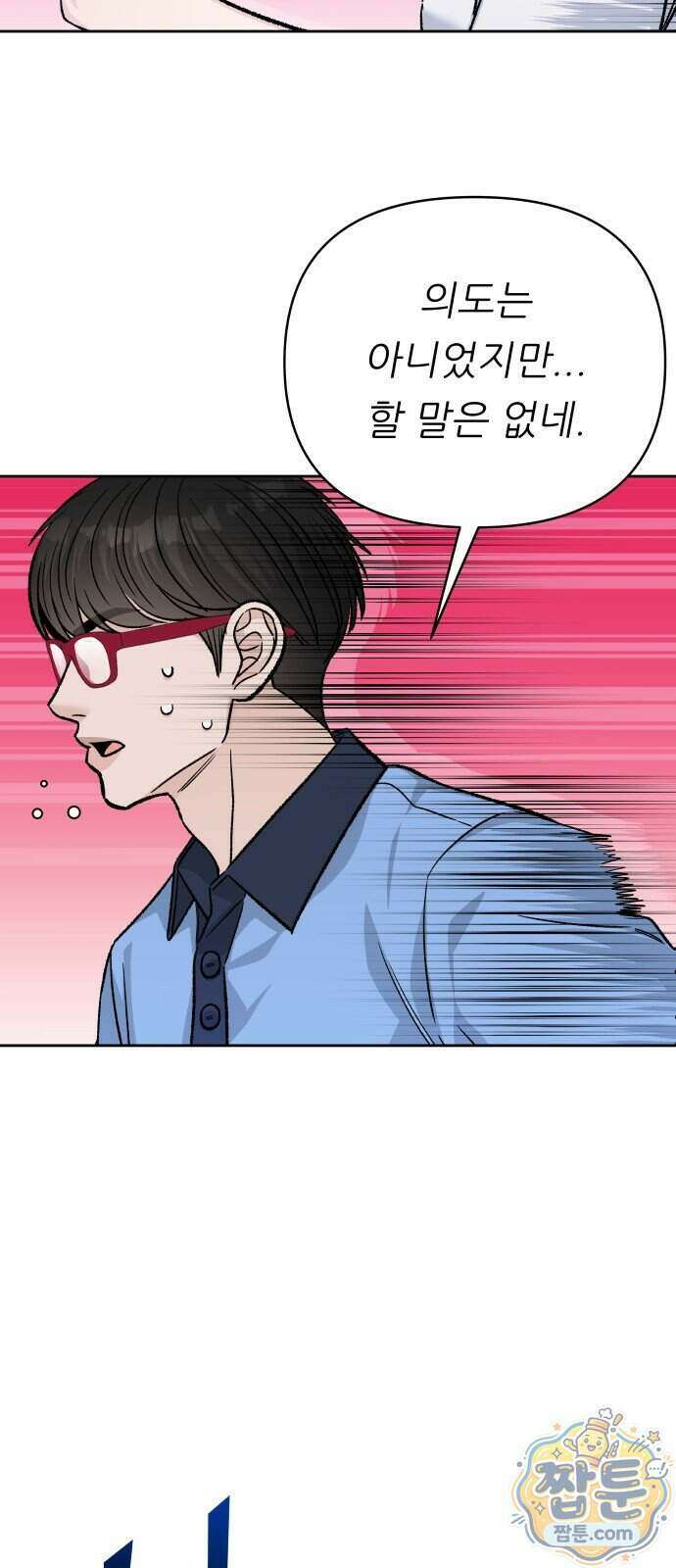 남4친 53화 55