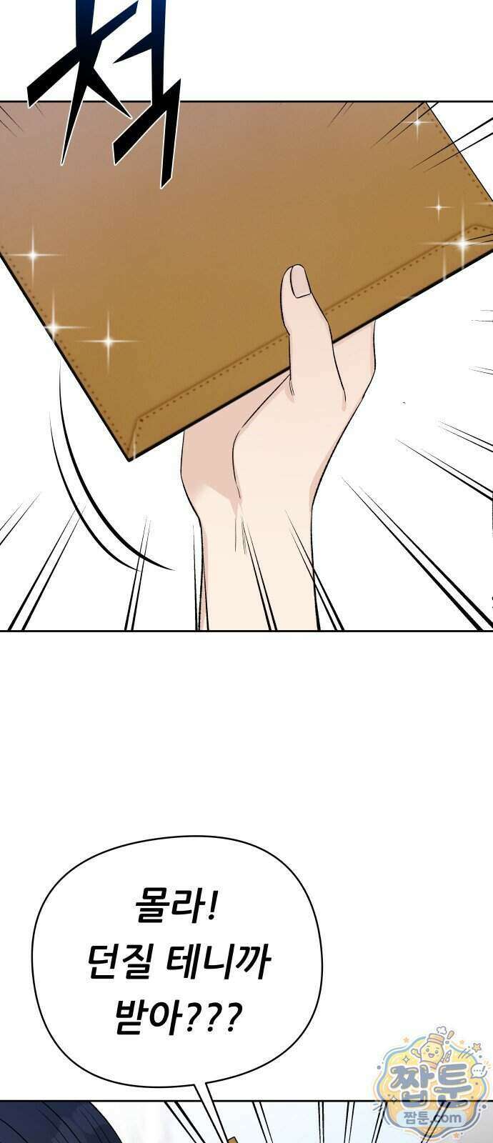 남4친 53화 56