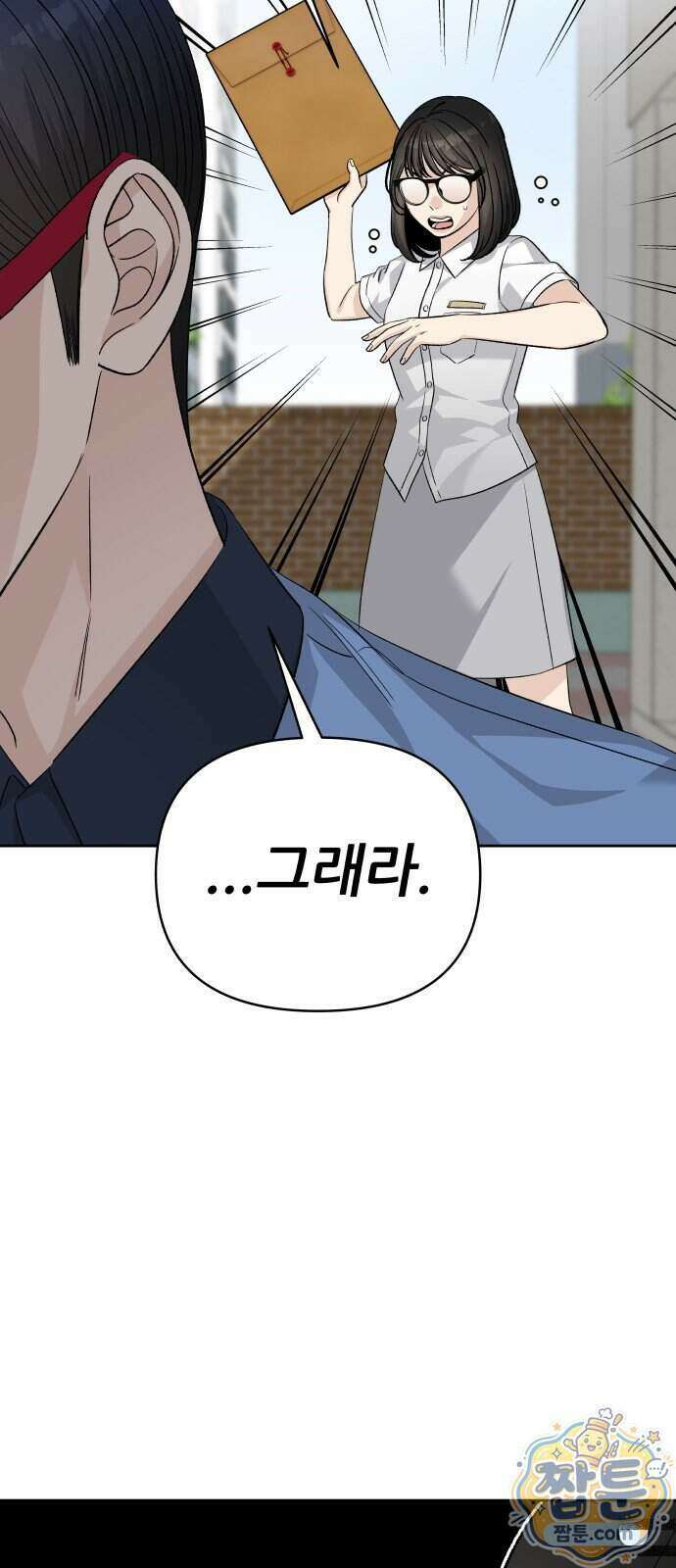남4친 53화 57