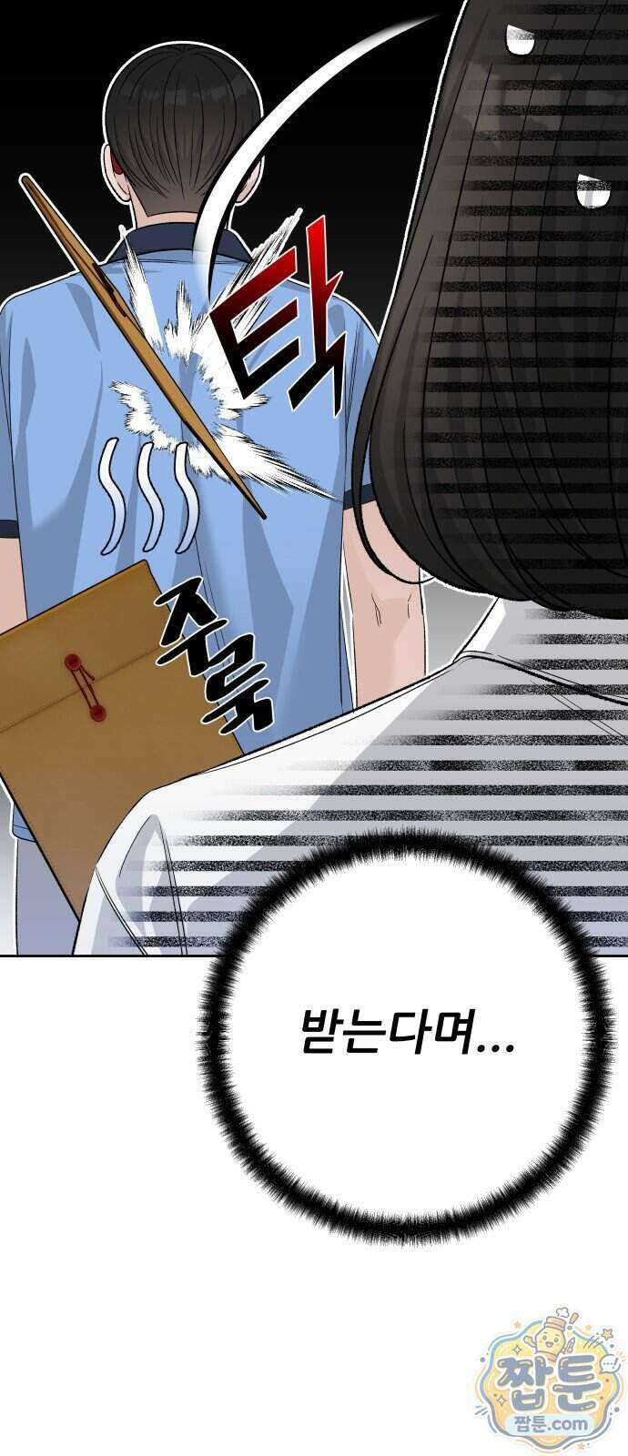 남4친 53화 58