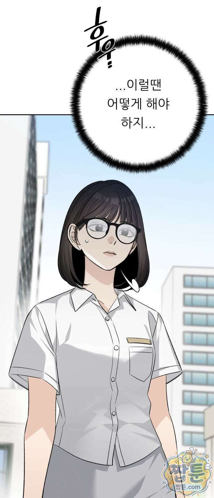 남4친 53화 59
